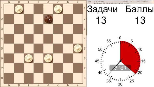 Шашечный Практикум Тест первого уровня сложности смотреть онлайн