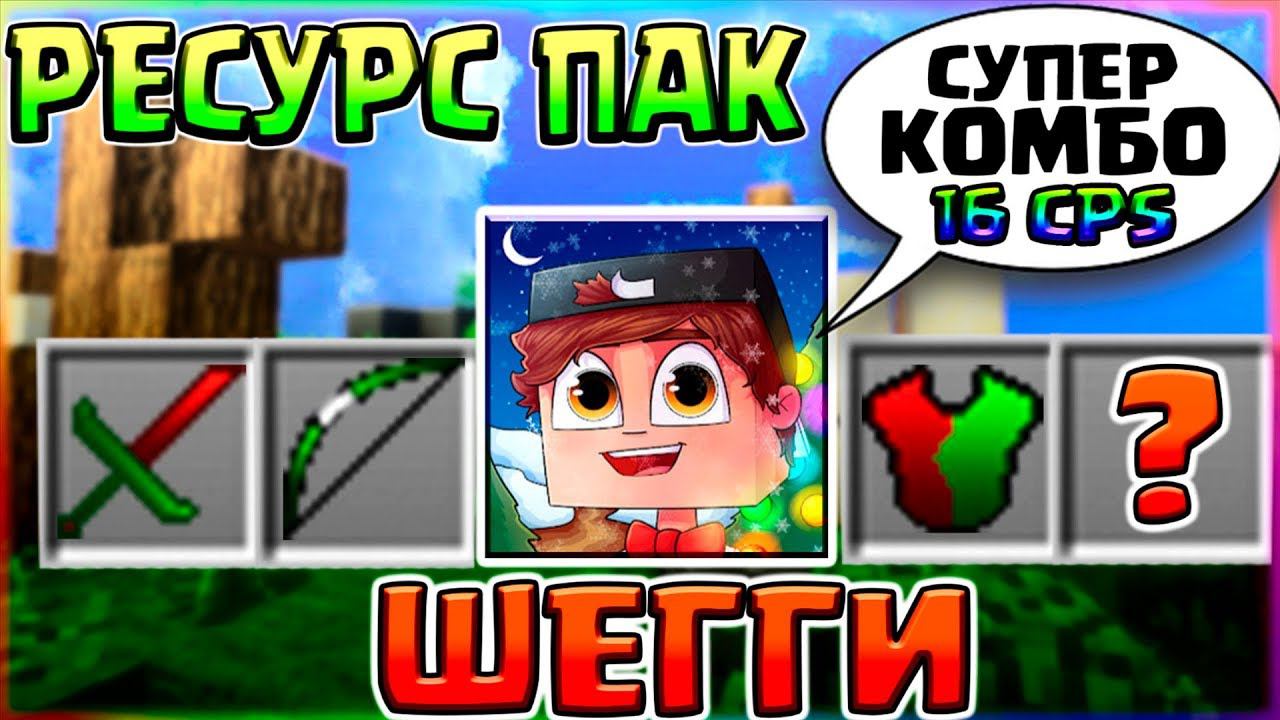 ПВП РЕСУРС ПАК ШЕГГИВОЗВРАЩЕНИЕ МЕЛКОГО + ЕГО БРАТЛУЧШИЙ ПВП РЕСУРС ПАК 2019ПВП РП смотреть онлайн