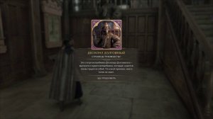 Hogwarts Legacy. Вступила в "тайное" дуэльное сообщество и выучила заклинание Инсендио.