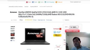 Ноутбук LENOVO IdeaPad G505 AMD E1 2100