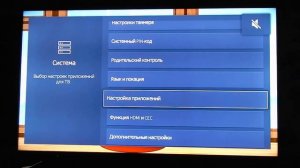 Меню настроек телевизора TOSHIBA 50" 50U5865 4K UHD SmartTV