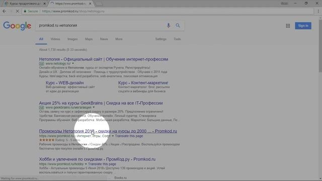 Промокод Нетология