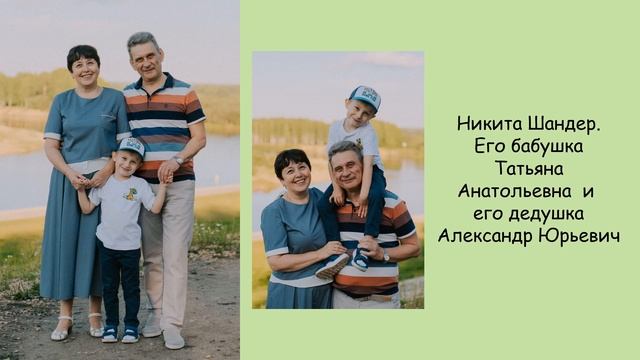 день бабушек и дедушек смотреть онлайн