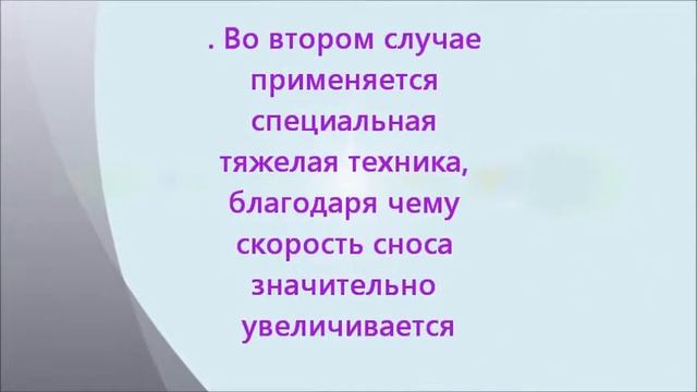 Разрушители зданий, идеальная работа!