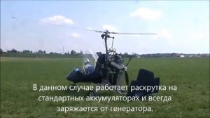 Автожир из Североуральска