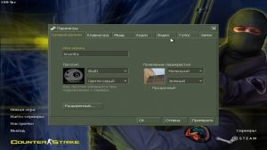 ЧИТЕРСКИЙ ПРИЦЕЛ В КС 1.6? / КАК СДЕЛАТЬ МАЛЕНЬКИЙ ПРИЦЕЛ