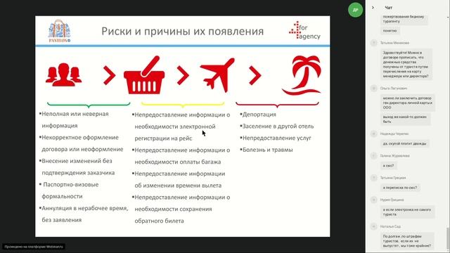 Юридическая помощь турагентству (2018) смотреть онлайн