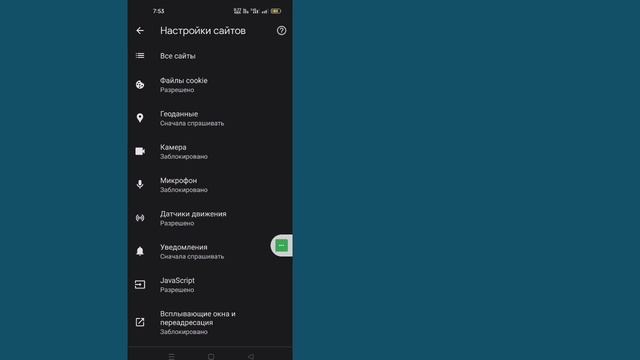 Как отключить блокировщик рекламы в Google Chrome на Android | Остановить рекламу в Google Chrome смотреть онлайн