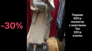 Секонд хенд влог. Планета секонд хенд. Скидка 30%. Обзор с примеркой