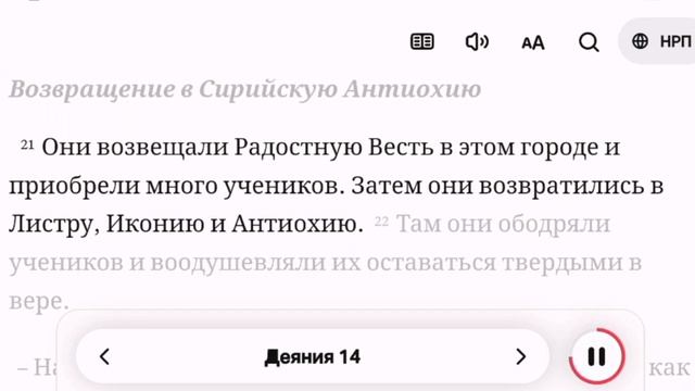 Библия - Книга Пророка Даниила🤍