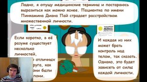 Реакция на Крипипаста. Диагноз: Сюрприз (7 часть) | комикс