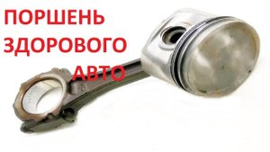 БЕЗВТЫКОВЫЕ ПОРШНИ НА LADA GRANTA FL/ LADA VESTA, АВТОВАЗ ЗАЧЕМ?