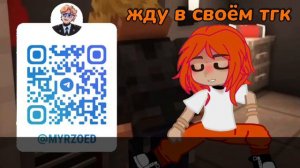 Реакция то(Тринадцать Огней) и им(Идеальный мир) на Лололошку