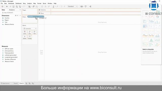 Решение задач Tableau марафона #14 задача "14 Countries ТРИМАП" обучение учебник курсы Tableau