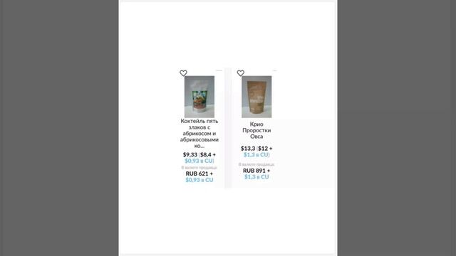 День выгодных покупок 17 10 2021 смотреть онлайн