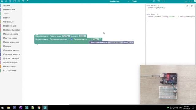 #ArduBlock 2.0 - Wiki Учебник - Текст - Создать текст с (Текст + Переменная) смотреть онлайн