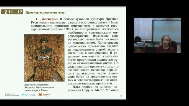 Историко-антропологический подход к изучению Отечественной истории^ от теории к школьной практике