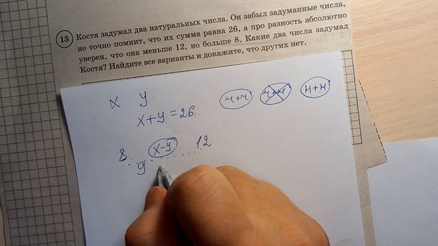 ВПР 6 КЛАСС ПО МАТЕМАТИКЕ. ВАРИАНТ 2. ЗАДАНИЕ 13. смотреть онлайн
