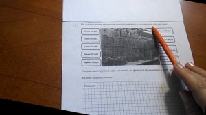 ВПР Математика 4 класс Задание 3 Часть 2