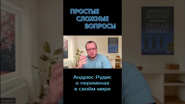 Андрюс Рудис - сделайте что-нибудь