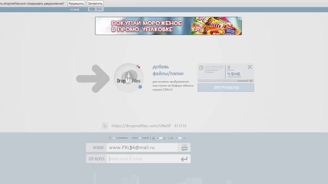 Загрузка файлов на Dropmefiles.com смотреть онлайн