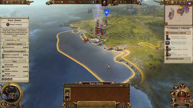 TW W2 Mortal Empires Гром Брюхо #7 | Гоблины против крестьян! смотреть онлайн