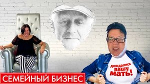 флоридаялта ? Дочь и отец ?