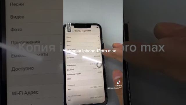 Копия iphone 12 pro max 256 gb, самая точная и качественная реплика!!!