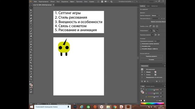 Как придумать персонажа для своей игры / Как его нарисовать / Алгоритм / Дискер смотреть онлайн