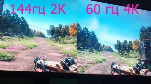 монитор 144 гц vs 60 гц заметна ли разница в играх?