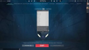 Как Получить 107 скинов в VALORANT на ЕВРОПЕ по 2 РУБ за скин