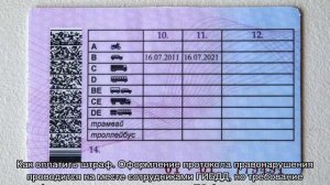 Штраф за езду без прав без лишения