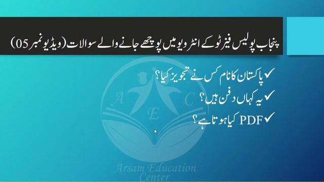 Punjab Police Interview Questions Video No  5 Constable PHP SPU Wireless Operator Interview questio