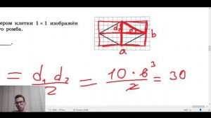 ПЛОЩАДЬ РОМБА, ДИАГОНАЛИ РОМБА. Задание 18 из ОГЭ