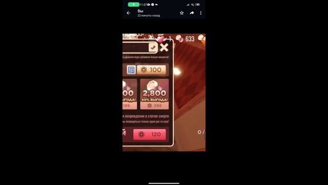 промокоды в дорс смотреть онлайн