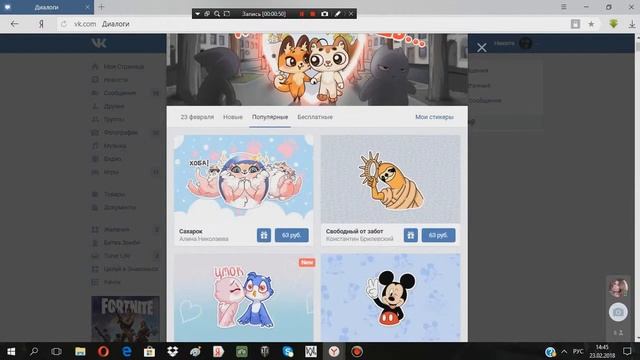 Как получить платные стикеры в вк??? смотреть онлайн