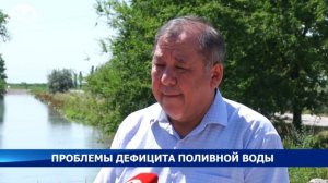 Проблемы дефицита поливной воды