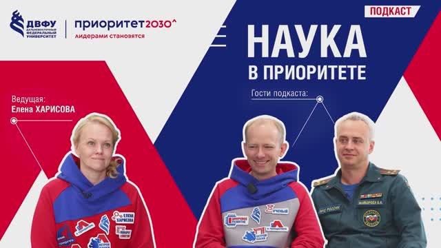 Подкаст «Наука в Приоритете». Выпуск 2. Александр Еременко и Богдан Майборода