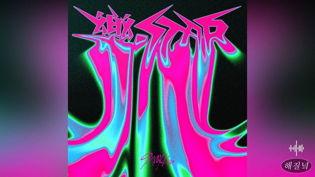 Stray Kids (스트레이 키즈) - LALALALA (락) 「Official Audio」 смотреть онлайн