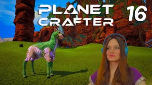 Синтезируем животных! - The Planet Crafter #16