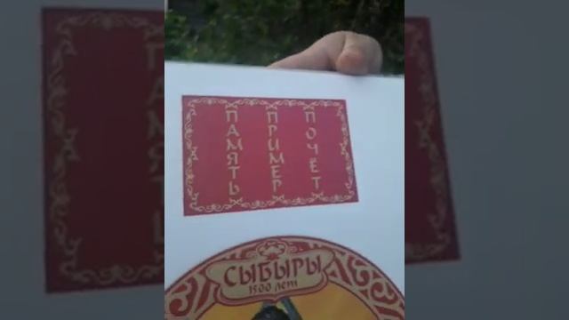 Бренд - визуализация Сыбыры 1500 лет