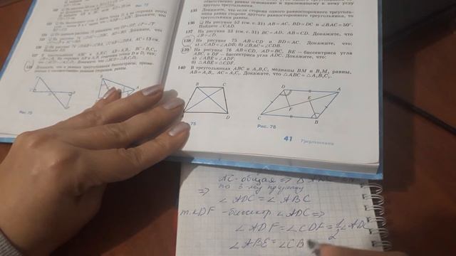 ГЕОМЕТРИЯ 7 класс номер 139 (про биссектрису) смотреть онлайн