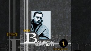 У тебя глаза - как нож (Татуировка)