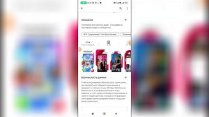 Как скачать Лайки? Как установить приложение Likee?