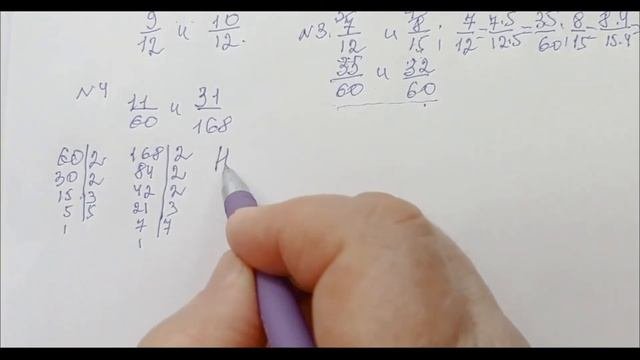 Математика 6 класс. Приведение дробей к общему знаменателю.