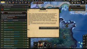 HOI4 СССР в мире полным пони №2