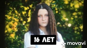 как же быстро я выросла???