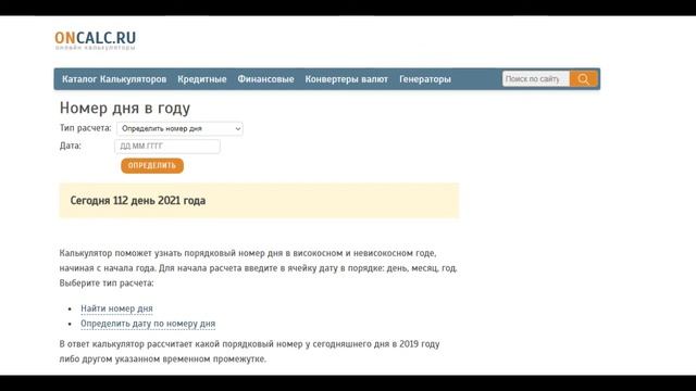 Таблица контроля за свиноматками. Быстрое определение даты опороса свиноматки!!!