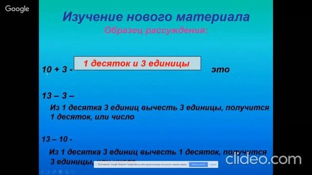 29 04  Случаи сложения и вычитания вида 10 + 7, 17 – 7, 17 – 10