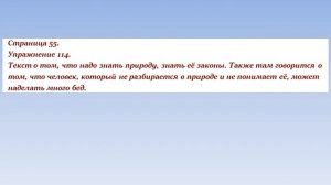 Русский язык 5 класс 15 урок. Мы и природа. Орыс тілі 5 сынып 15 сабақ. Открытый урок